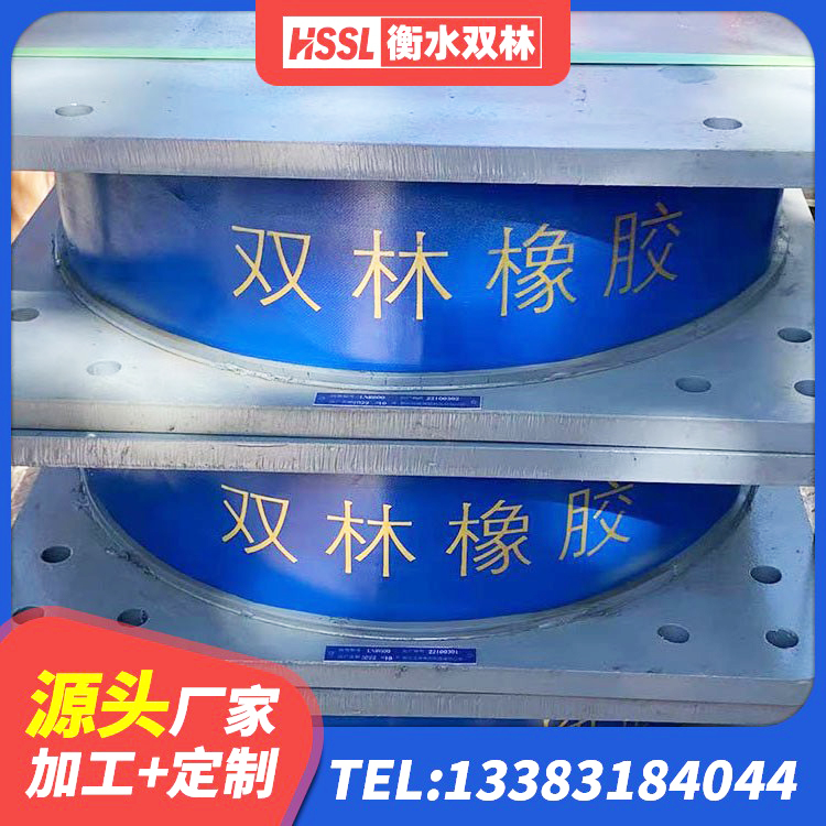 鞍山圆形高阻尼橡胶隔震支座的生产厂家 鞍山HDR1000高阻尼橡胶支座生产厂家 鞍山LRB700橡胶隔震支座厂家 鞍山LNR1100天然隔震支座