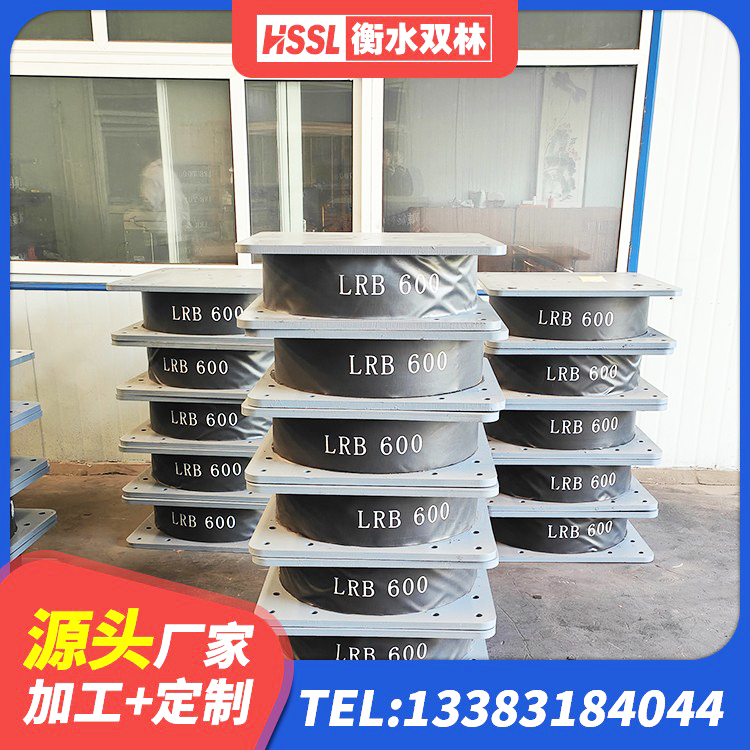 鞍山LNR800橡胶隔震支座什么价格 鞍山铅芯减橡胶隔震支座厂家电话 鞍山抗震橡胶隔震支座工厂源头工厂 鞍山带铅芯橡胶隔震支座生产厂家