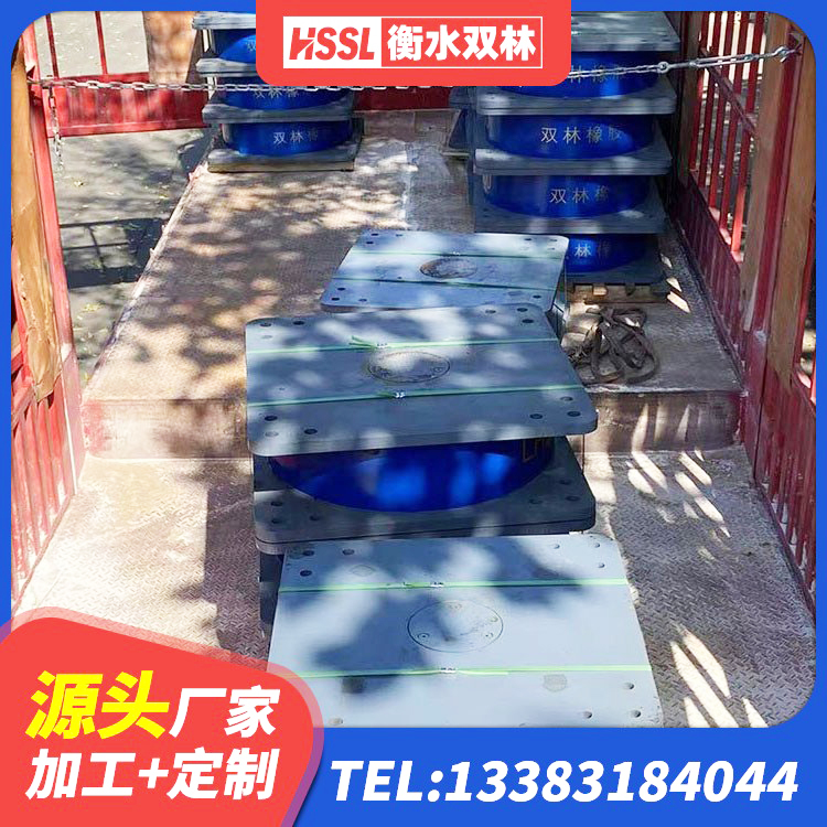 鞍山高阻尼叠层橡胶支座厂家电话 鞍山隔震支座价格厂家 鞍山LRB500铅芯隔震支座源头工厂 鞍山LNR1100隔震支座什么价格